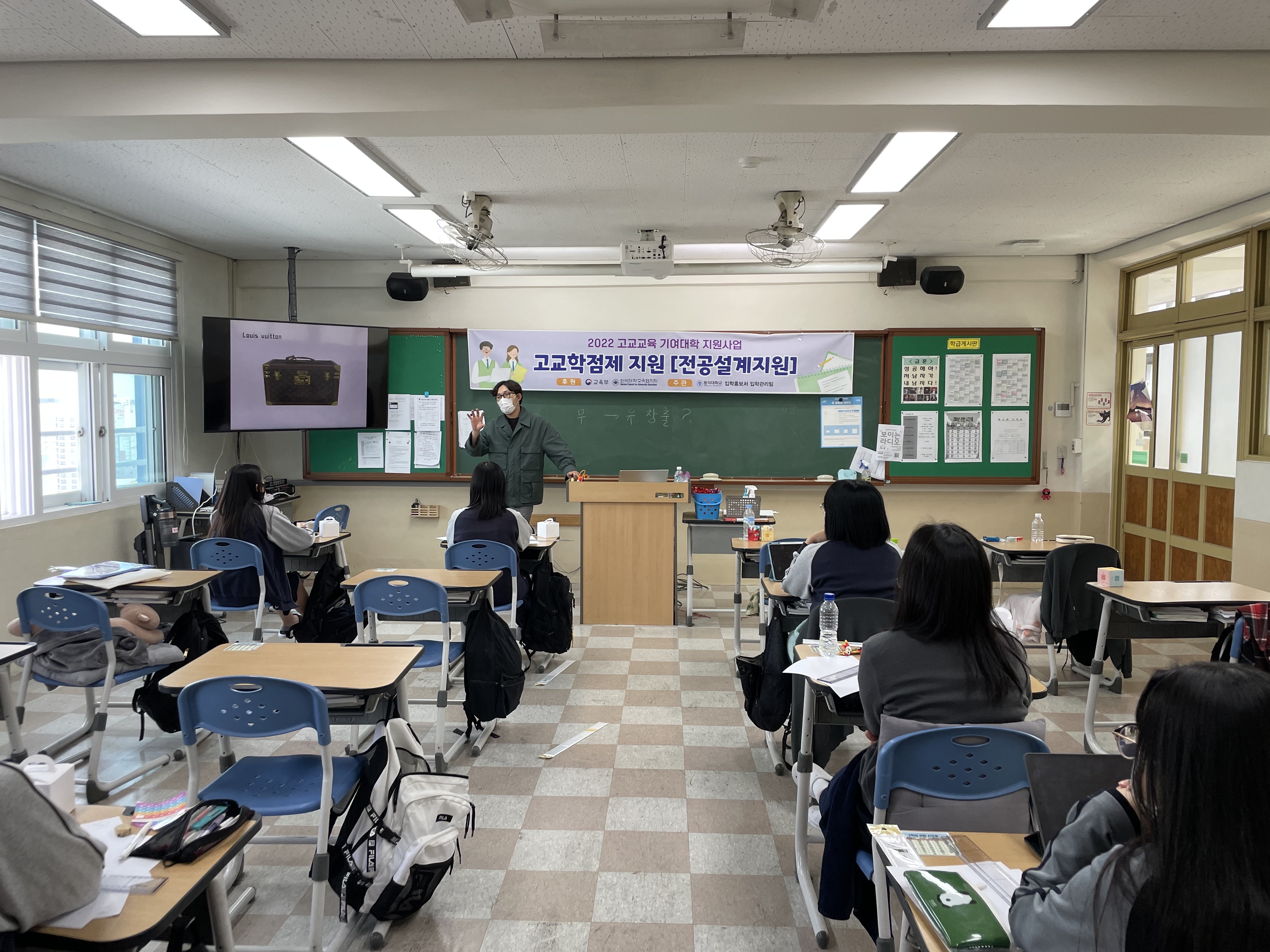 고교 대학 연계 프로그램 (남성여자고등학교)_1