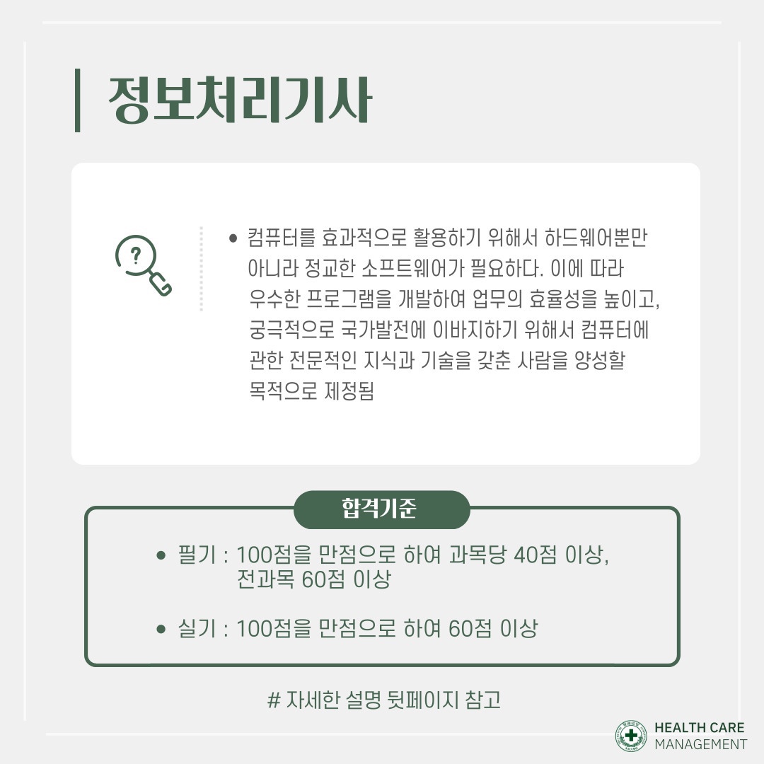 2023 11월 대외활동&자격증 알리미_3