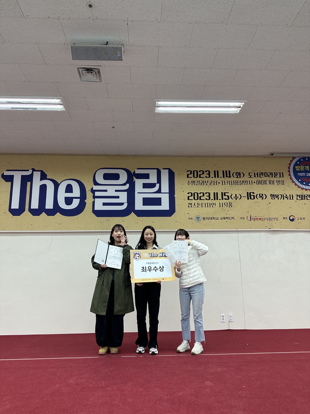 통합성과경진대회 수행결과보고서 발표부문 최우수상 수여_1