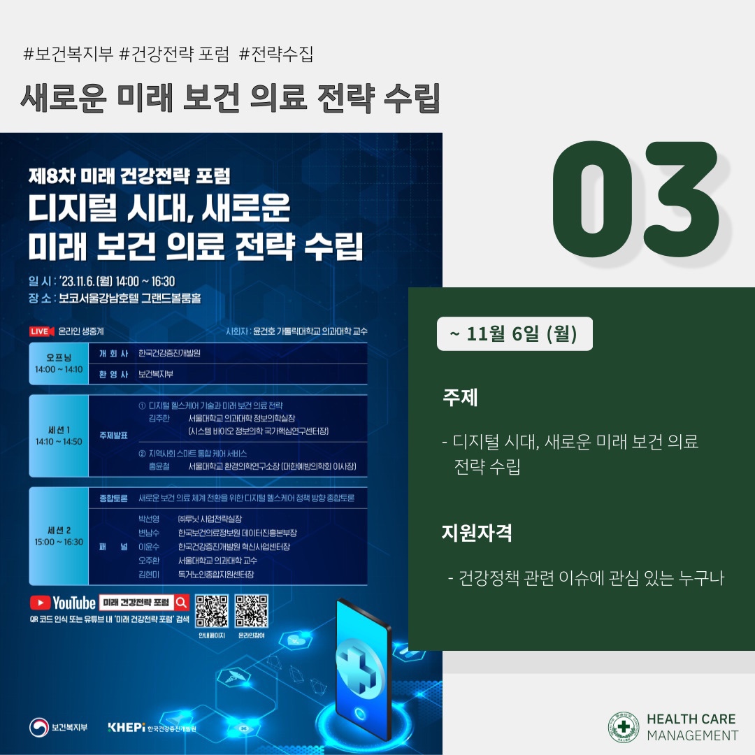 2023 11월 대외활동&자격증 알리미_2