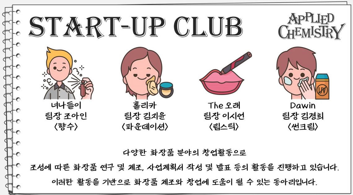 START-UP CLUB이미지