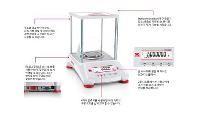 초정밀 전자저울 (소수점4째자리까지 중량측정)