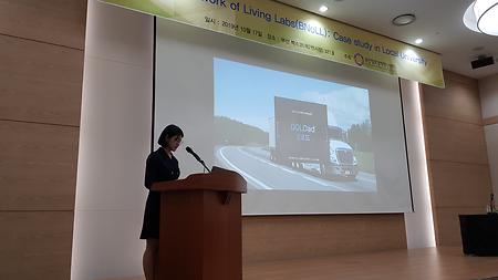 2019 대한인간공학회 추계학술대회 - 리빙랩 사례 발표 - 3학년 고나경 강희현